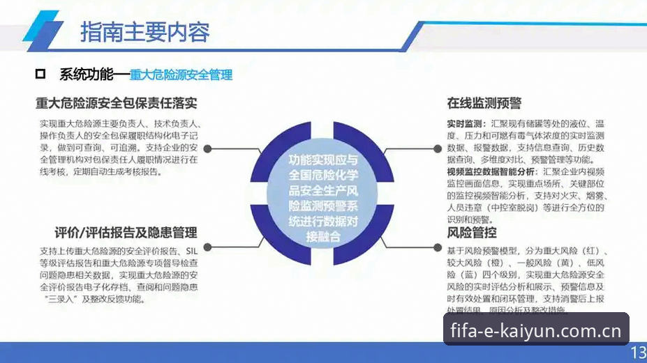 开云世界杯体育平台深度解析：用户真实评价与安装教程全面指南